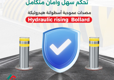 -امنية-عامودية