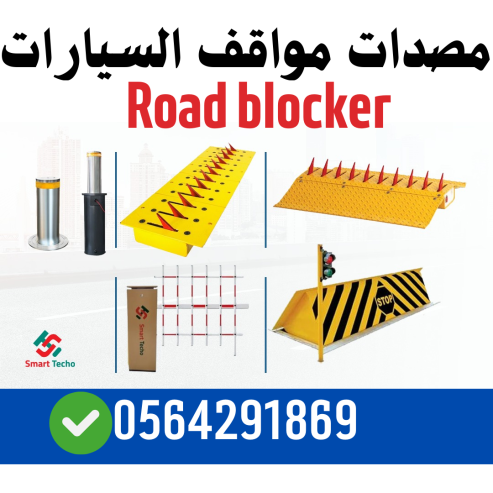 تركيب وصيانة مصدات امنية عمودية هيدروليكية bollard