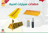 تركيب وصيانة مصدات امنية عمودية هيدروليكية bollard
