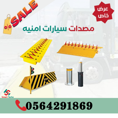 تركيب وصيانة مصدات امنية عمودية هيدروليكية bollard