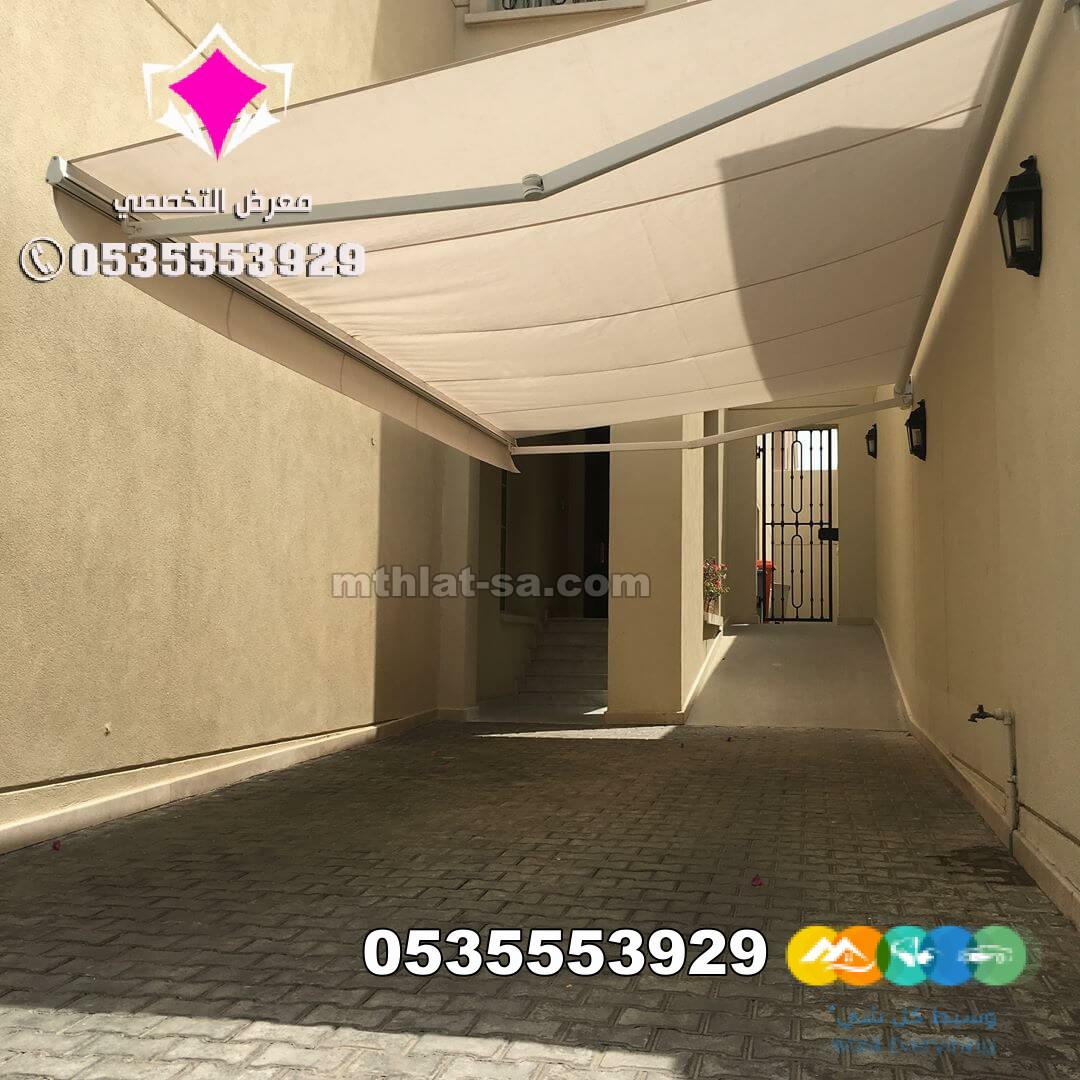 مظلات سيارات كهربائية متحركة بالريموت الرياض 0500559613