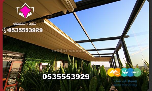 مظلات سيارات كهربائية متحركة بالريموت الرياض 0500559613