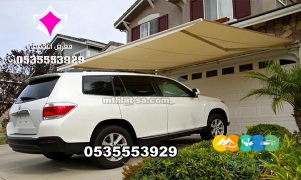مظلات سيارات كهربائية متحركة بالريموت الرياض 0500559613