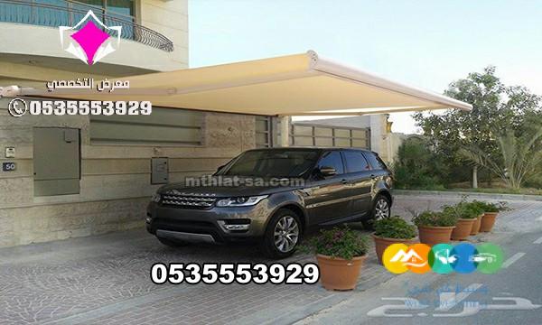 مظلات سيارات كهربائية متحركة بالريموت الرياض 0500559613