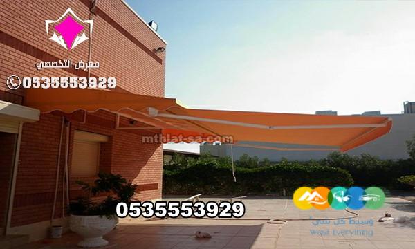 مظلات سيارات كهربائية متحركة بالريموت الرياض 0500559613