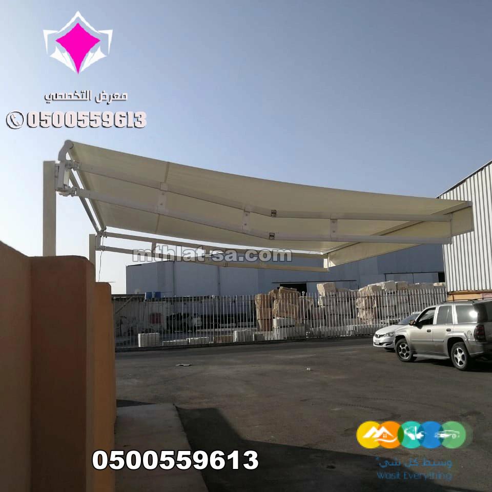 شركة مورد مظلات سيارات كهربائية متحركة 0548682241