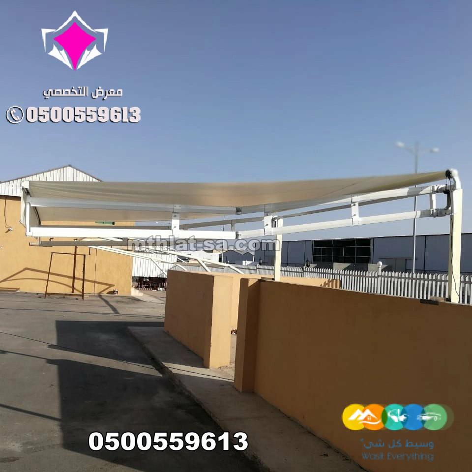 مظلات سيارات كهربائية متحركة بالريموت الرياض 0500559613