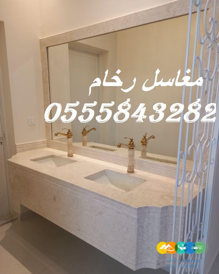 مغاسل رخام ، بناء مغاسل رخام حمامات