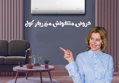 -تكييف