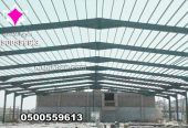 اعمال هناجر ومستودعات ساندوتش بانل الخرج 0500559613