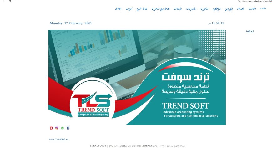 برنامج محاسبي معتمد مرحلة تانية
