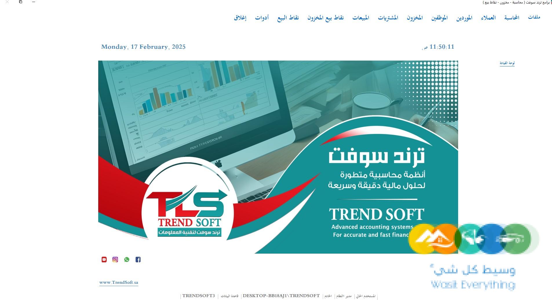 برنامج محاسبي معتمد مرحلة تانية