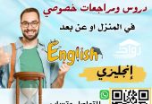 معلمة تأسيس ابتدائي – الرياض والخرج