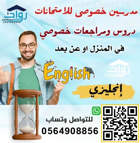 معلمة تأسيس ابتدائي – الرياض والخرج