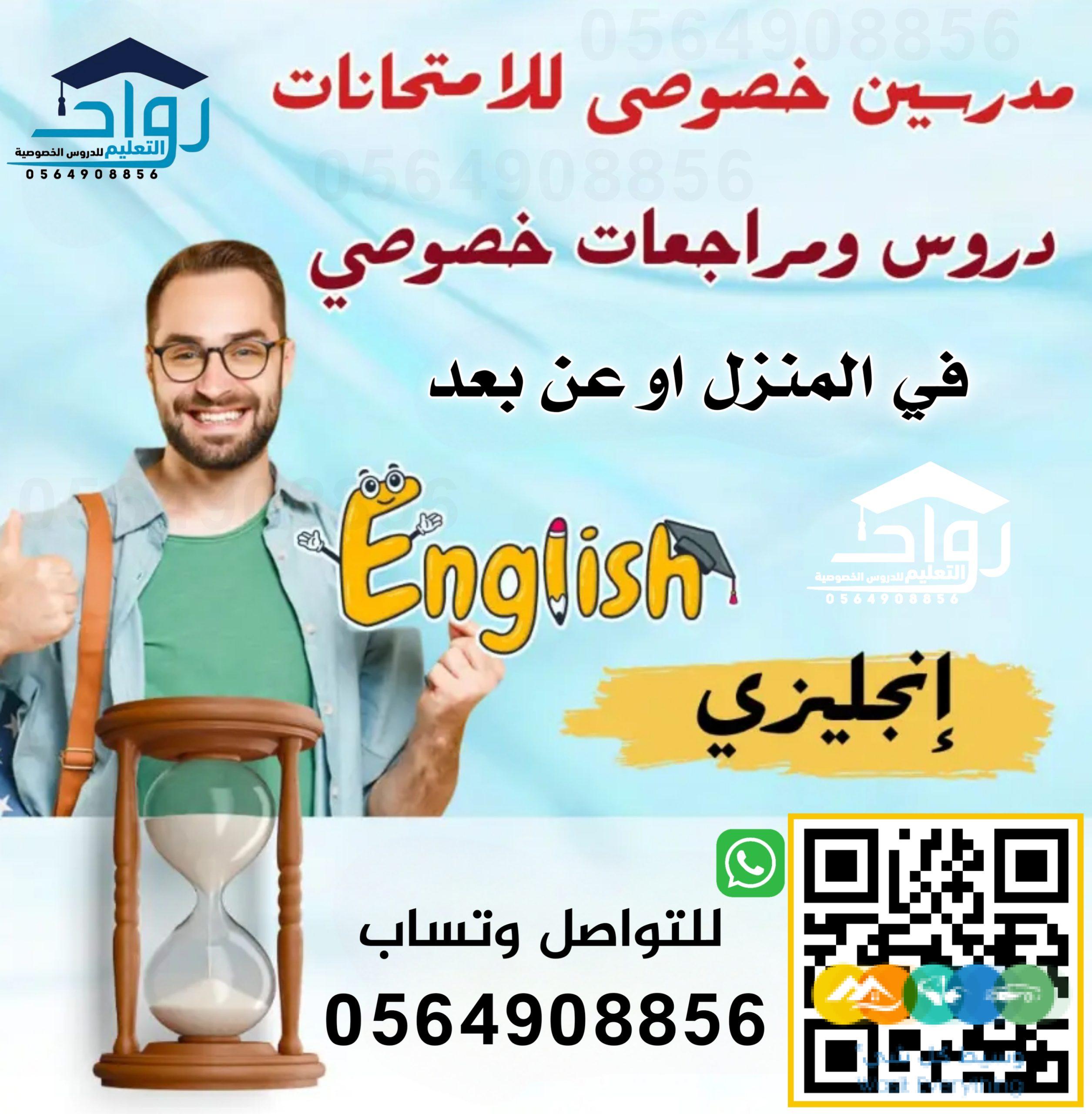 معلمة تأسيس ابتدائي – الرياض والخرج