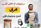 معلمة تأسيس ابتدائي – الرياض والخرج