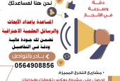 معلمة تأسيس ابتدائي – الرياض والخرج