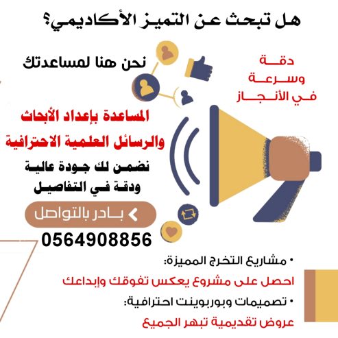 معلمة تأسيس ابتدائي – الرياض والخرج