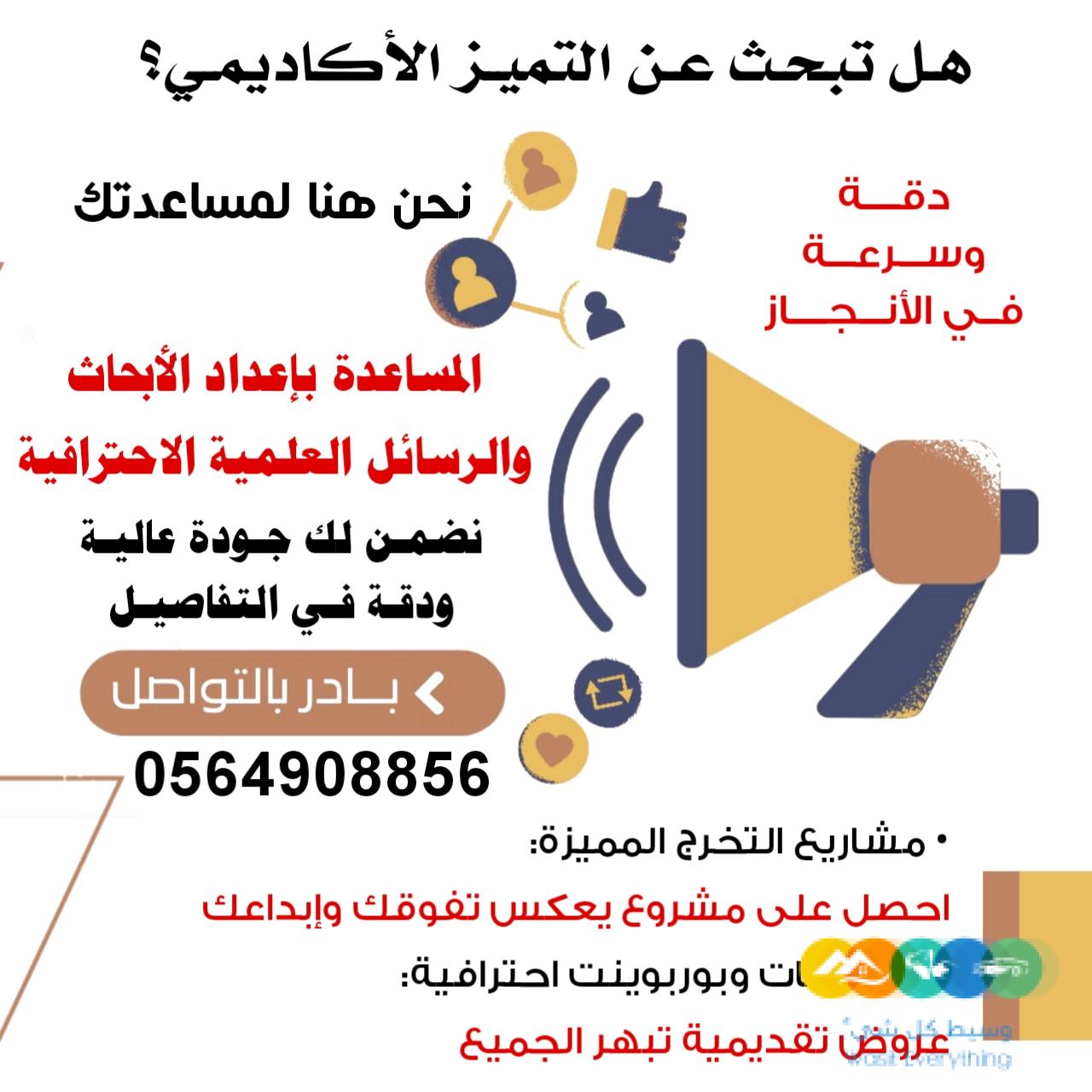 معلمة تأسيس ابتدائي – الرياض والخرج