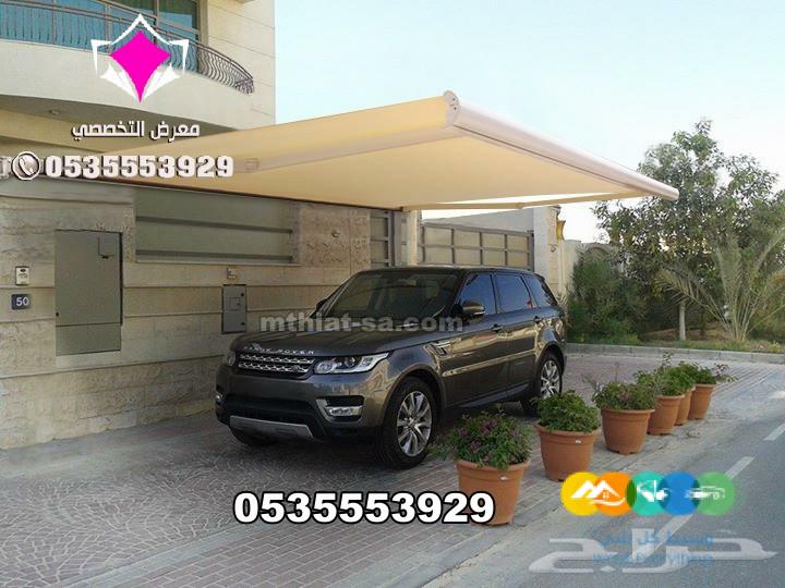 شركة مورد مظلات سيارات كهربائية متحركة 0548682241