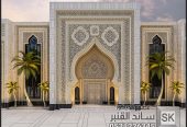 تصميم و تنفيذ قصر أفراح و مناسبات فاخر في السعودية