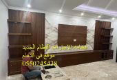 وجارمشب حديثه