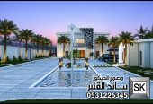 مصمم منتجعات و مزارع محترف في الرياض