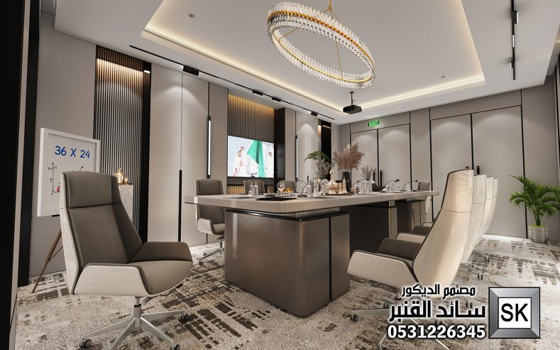 تصميم و تنفيذ مكاتب إدارية و غرف إجتماعات في الرياض