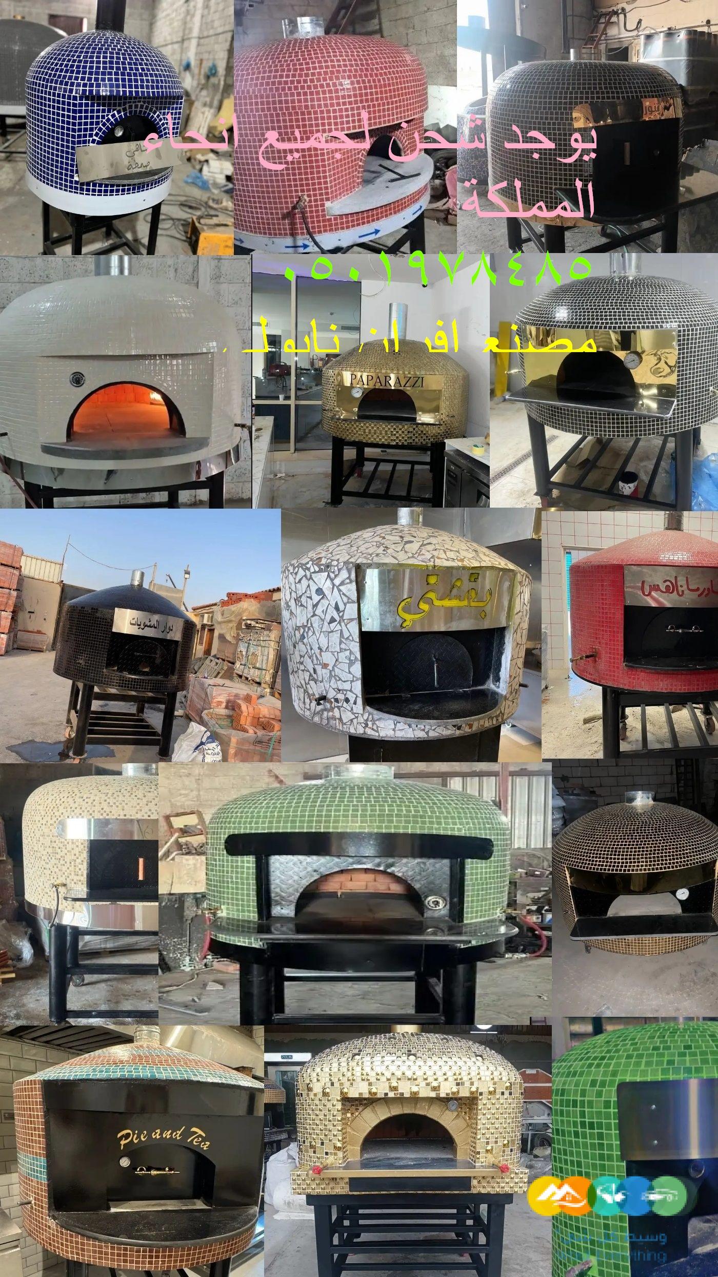 مصنع متخخصة بتصنيع افران النابولية