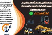 تأجير رافعات، كرينات، ببكات، معدات ثقيلة، سيزر لفت، مان