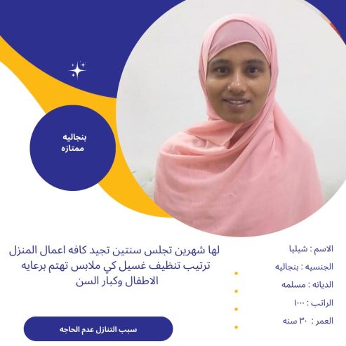 عامله فلبينية ممتازه للتواصل واتساب 0576698723