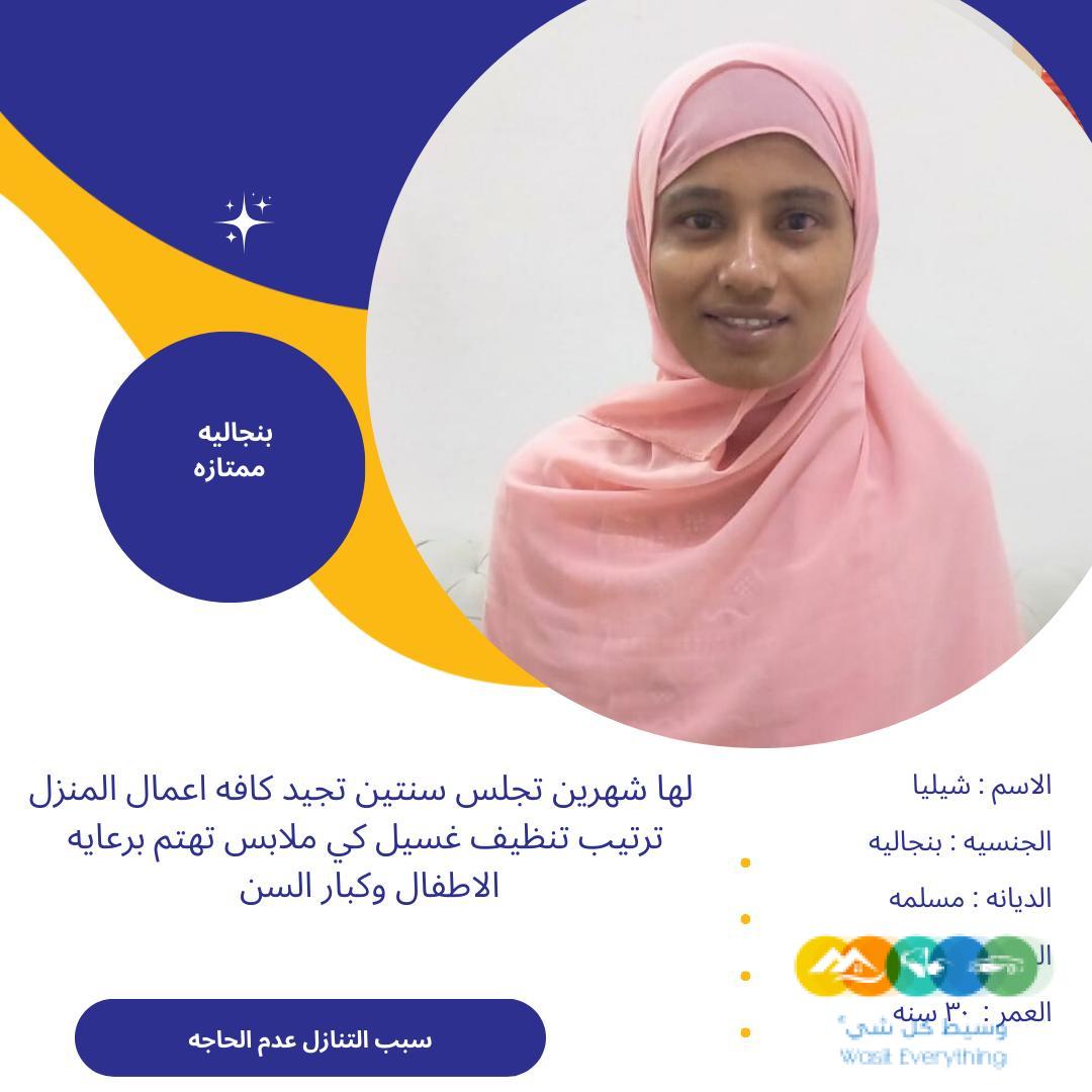 عامله فلبينية ممتازه للتواصل واتساب 0576698723