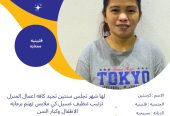 عامله فلبينية ممتازه للتواصل واتساب 0576698723