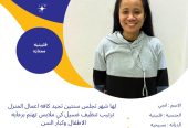 عامله فلبينية ممتازه للتواصل واتساب 0576698723