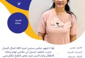 عامله فلبينية ممتازه للتواصل واتساب 0576698723