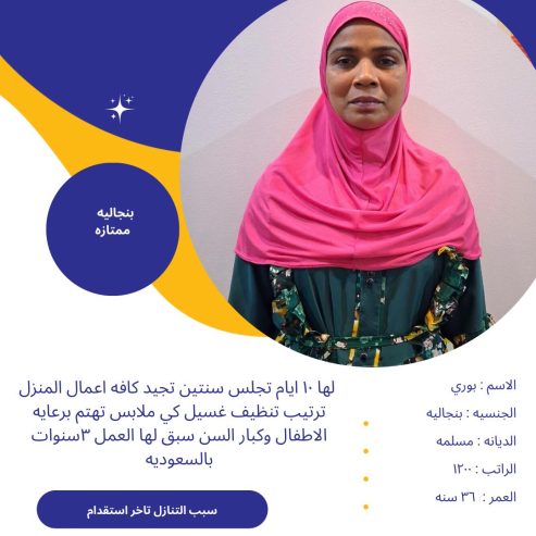 عامله فلبينية ممتازه للتواصل واتساب 0576698723