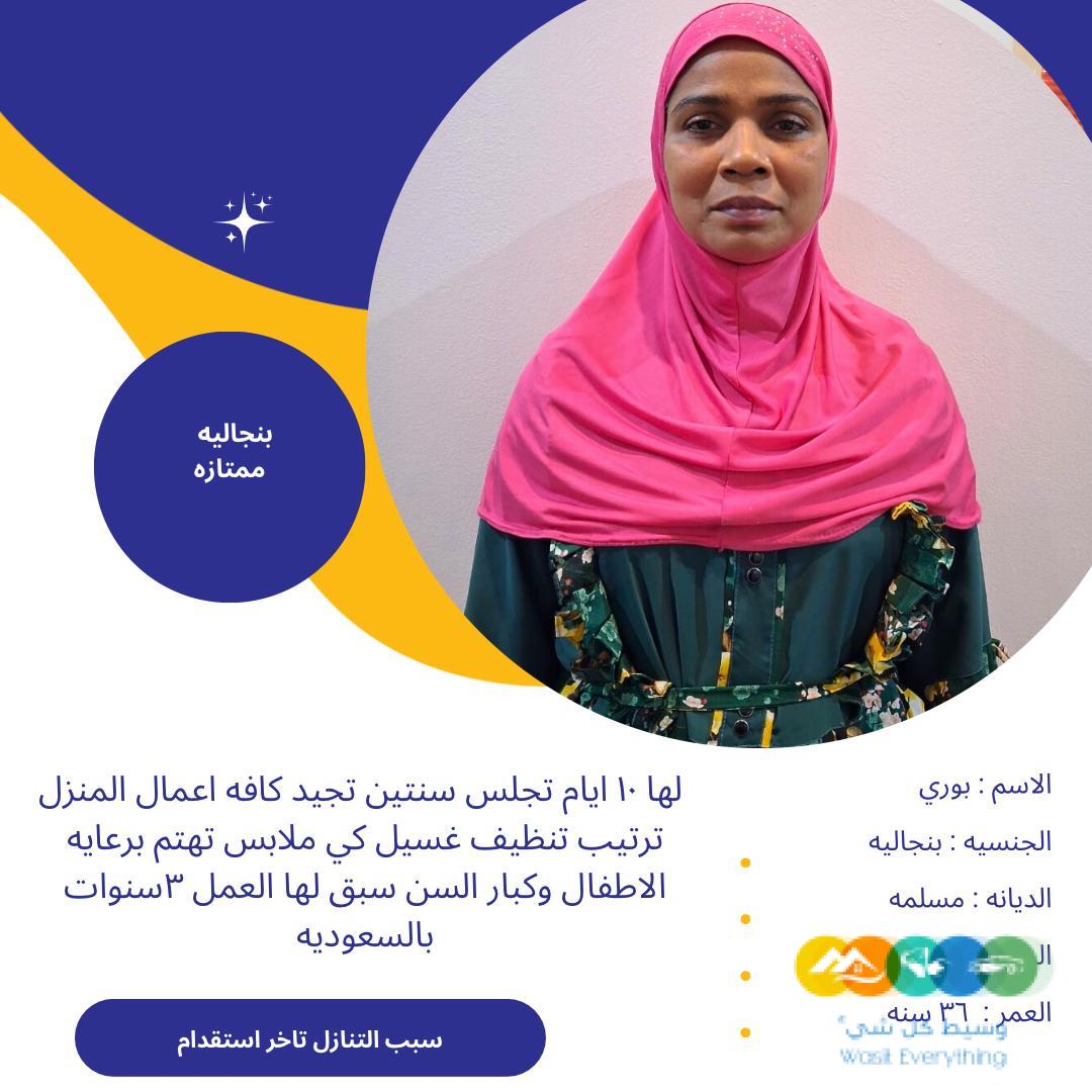 عامله فلبينية ممتازه للتواصل واتساب 0576698723