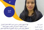 عامله فلبينية ممتازه للتواصل واتساب 0576698723