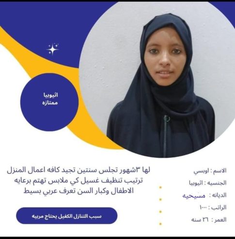 عامله فلبينية ممتازه للتواصل واتساب 0576698723