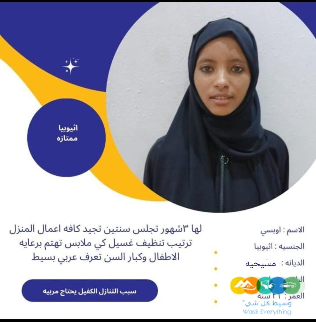 عامله فلبينية ممتازه للتواصل واتساب 0576698723