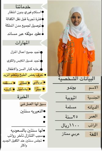 عاملات للتنازل
