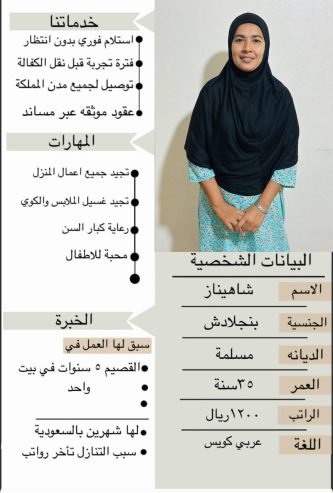 عاملات للتنازل
