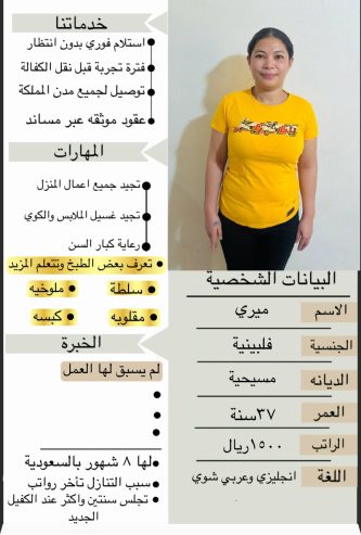 عاملات للتنازل