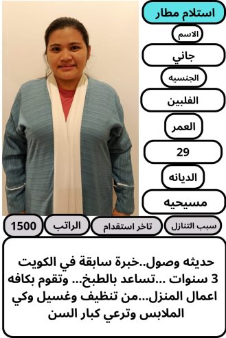 يوجد عاااملات لنقل للتنازل من جميع الجنسيات قابل للتفاو