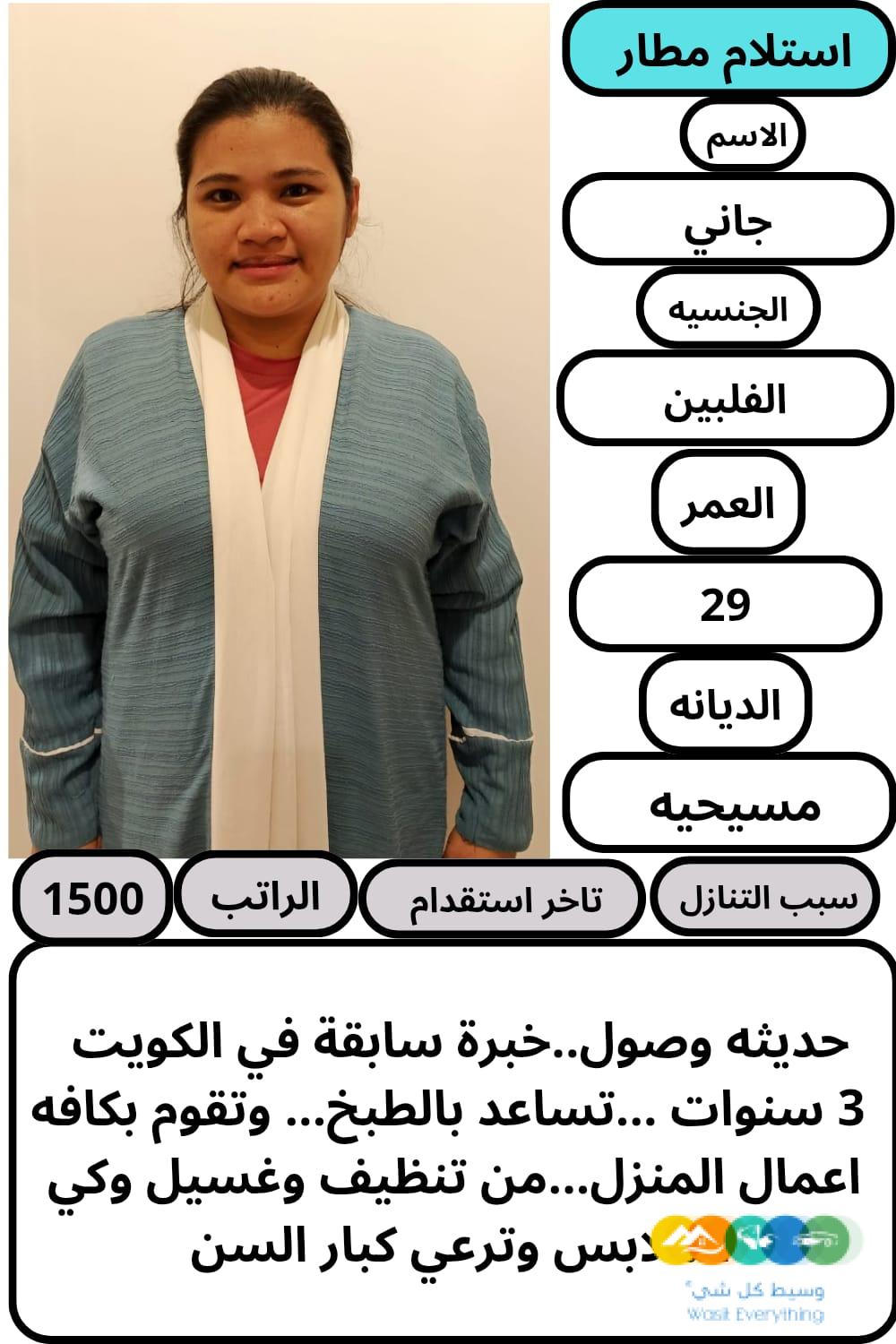 يوجد عاااملات لنقل للتنازل من جميع الجنسيات قابل للتفاو