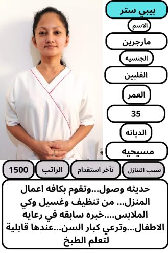 يوجد عاااملات لنقل للتنازل من جميع الجنسيات قابل للتفاو