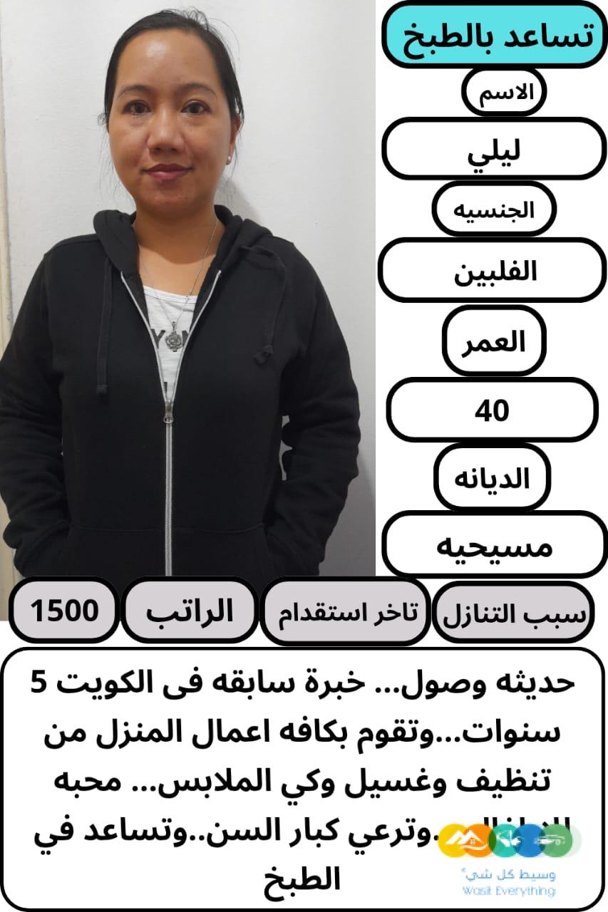 يوجد عاااملات لنقل للتنازل من جميع الجنسيات قابل للتفاو