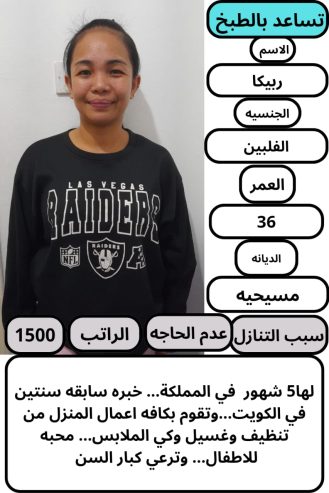 يوجد عاااملات لنقل للتنازل من جميع الجنسيات قابل للتفاو