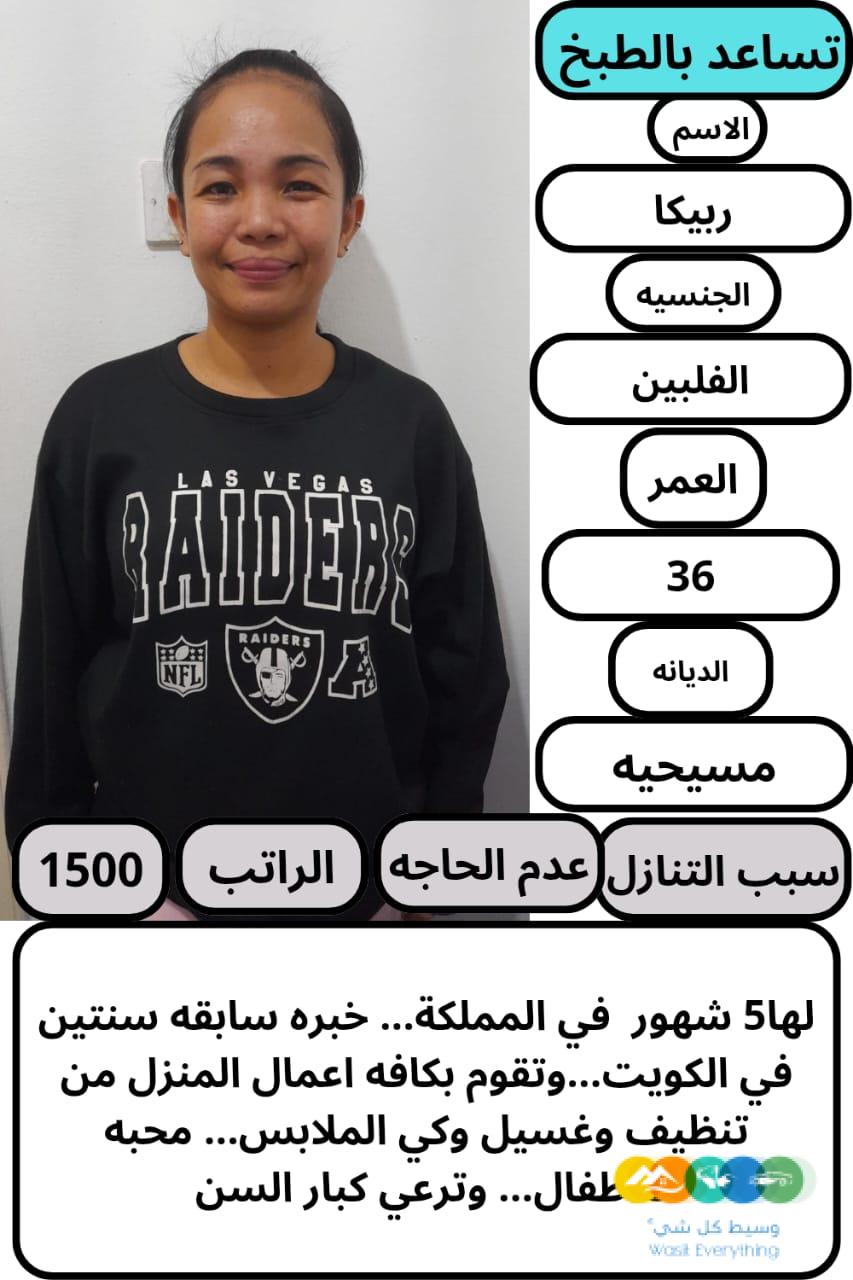 يوجد عاااملات لنقل للتنازل من جميع الجنسيات قابل للتفاو