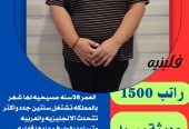 يوجد عاااملات لنقل للتنازل من جميع الجنسيات قابل للتفاو